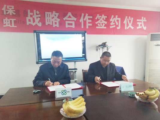 熱烈祝賀仲興集團、東方盛虹再生聚酯切片戰略合作簽約成功