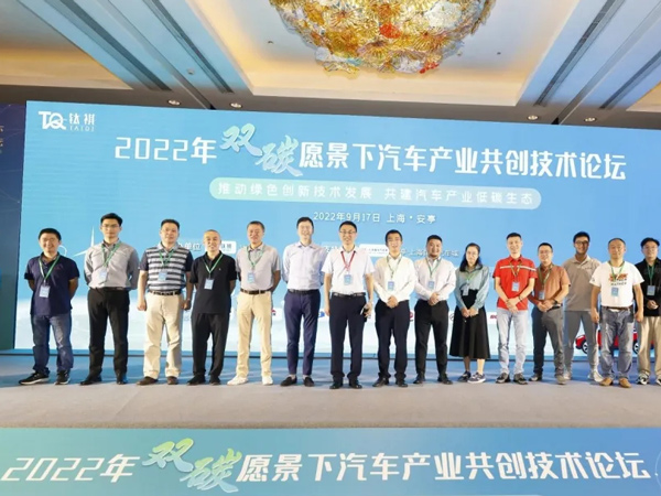 Zhongyuan Group participated in the Automotive Industry Co Creation Technology Forum and delivered a speech