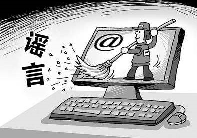 辟謠 辟謠
